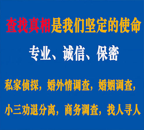 关于阳新诚信调查事务所